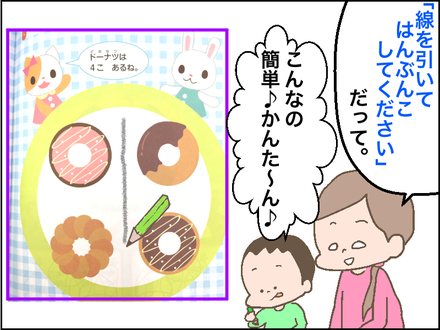 家庭学習で珍回答④