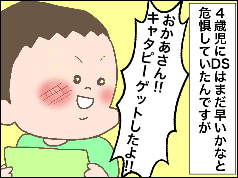 【4コマ漫画】子どもにゲームは何歳から？