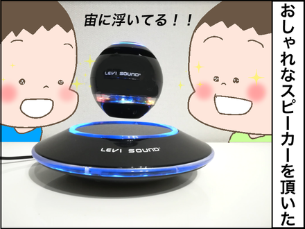スピーカー