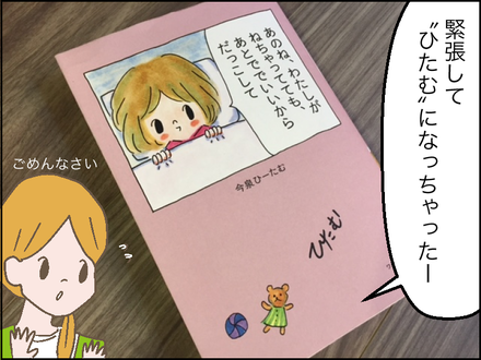 ひーたむさん3