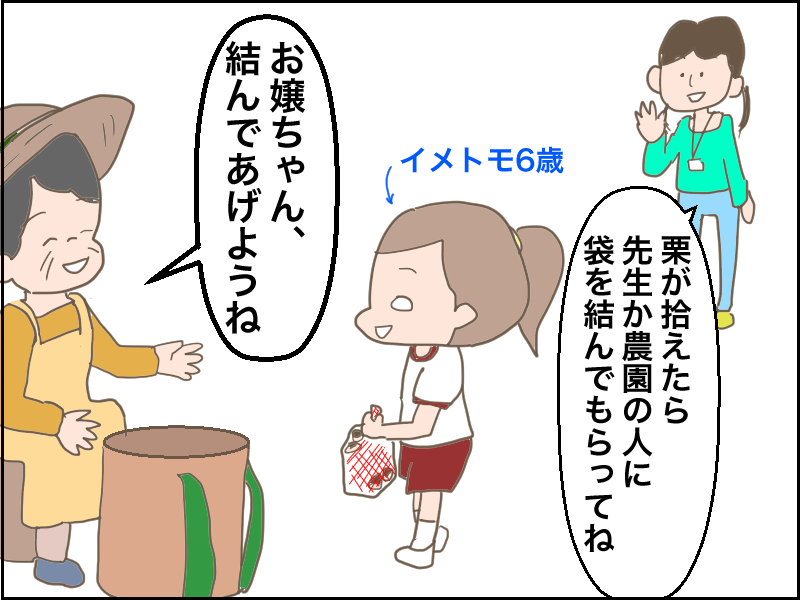 【4コマ漫画】栗拾いに行く時の教訓