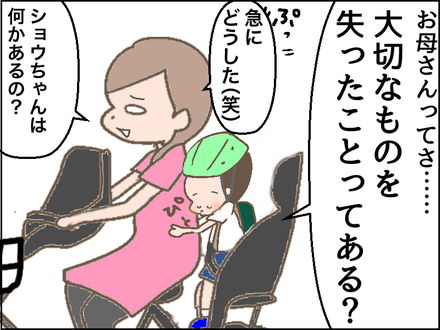 0913失う2