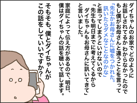 きっかけ2−3