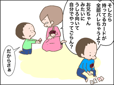 20180515七並べ3
