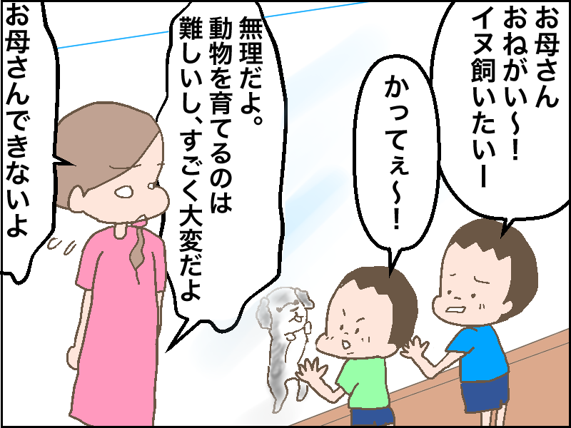 【4コマ漫画】やめて！嫁のライフはもうゼロよ！