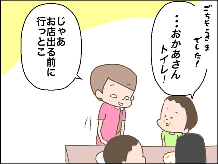 外出先のトイレで