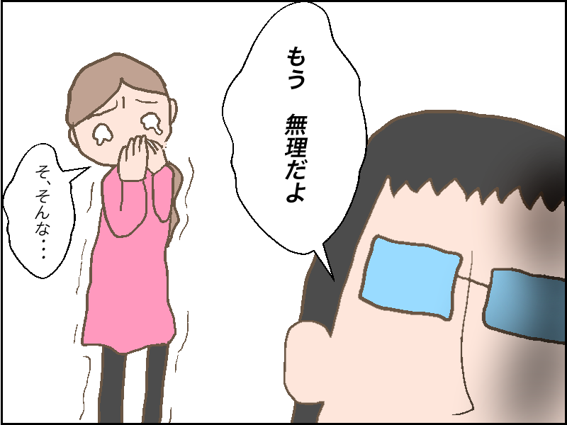 4コマ漫画 離婚危機 やめて ハハのライフはもうゼロよ Powered By ライブドアブログ