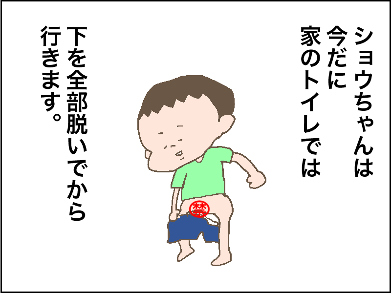 【4コマ漫画】セットアップ