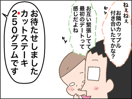 レストラン3