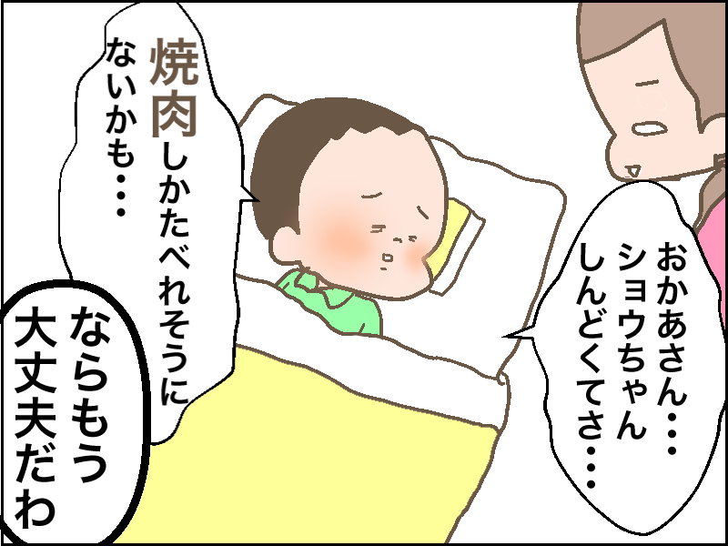 兄弟そろって胃腸風邪でした。