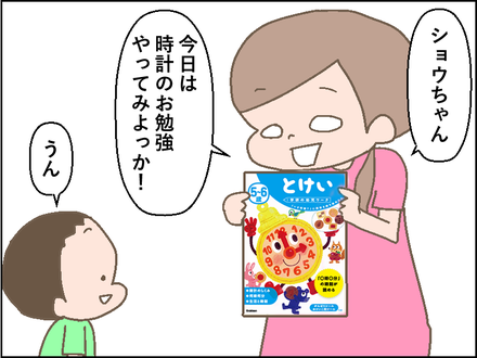 時計−1