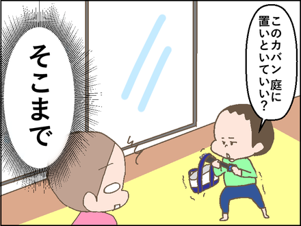 学校の怪談2−4