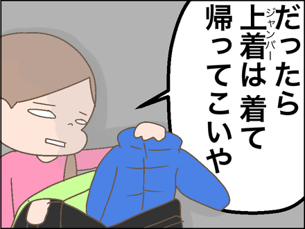 20180124上着4