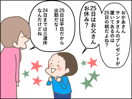 20181226クリスマス1