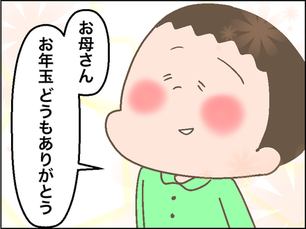 1231先に1