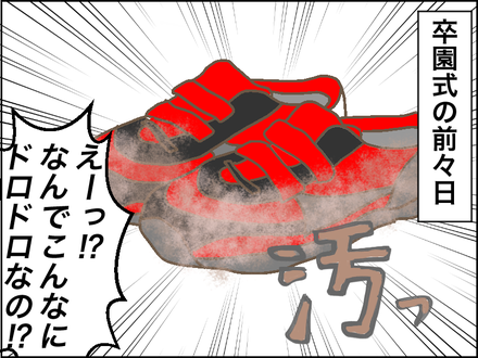 靴1