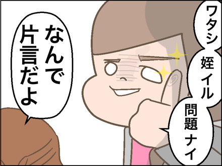 マールマール3