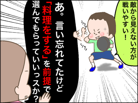 鍋の蓋4