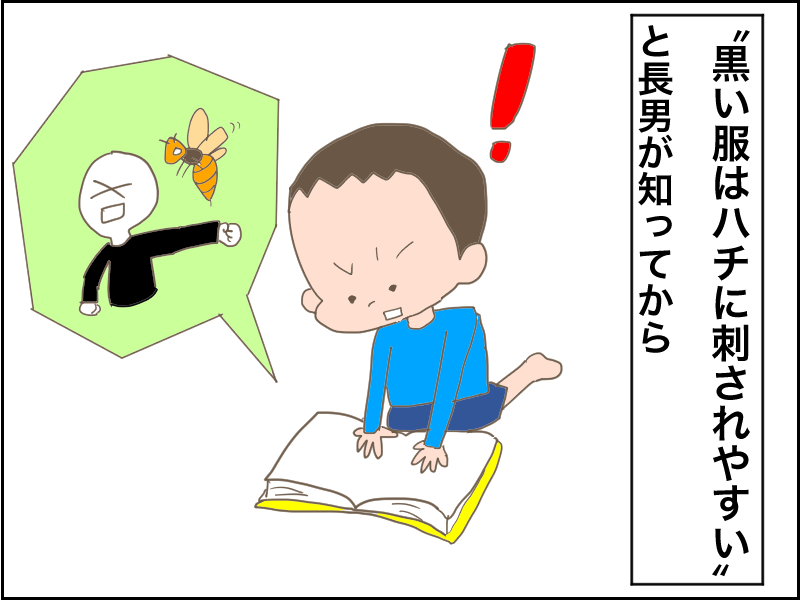 【4コマ漫画】スズメバチは黒い服がお好き？