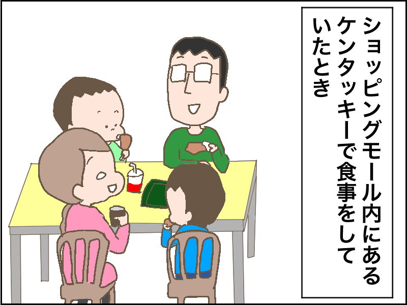 【4コマ漫画】♪クーリスマスが今年もやぁってくる〜♪