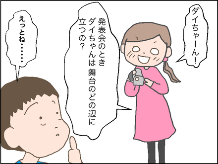 これが成長！！1年前と同じ質問をしてみたら