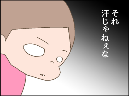20181012汗4
