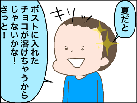 20180215ポストに2