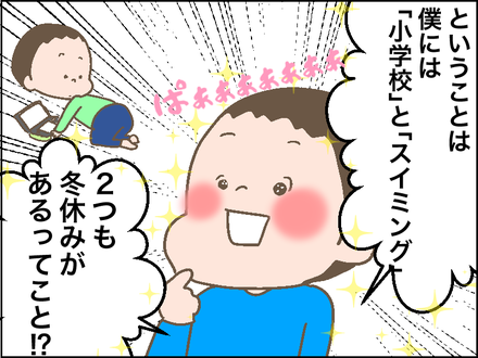 1229冬休み2