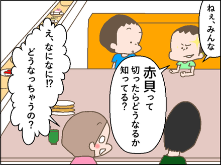 20180711赤貝2