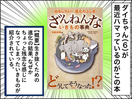 長男のアレへの探究心が止まらない