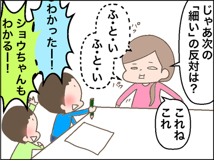 1113反対言葉3
