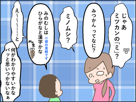 カタカナ3