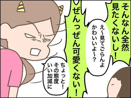 09125歳児反抗期3