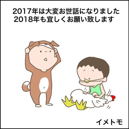 1231挨拶