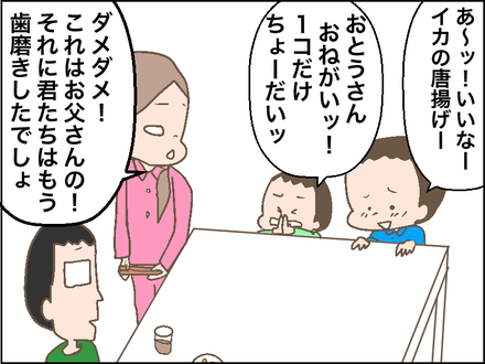 夜食3