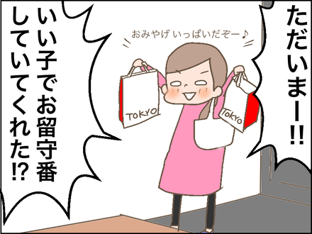 帰路3