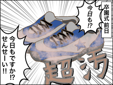 靴3