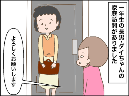 私はオニじゃない！