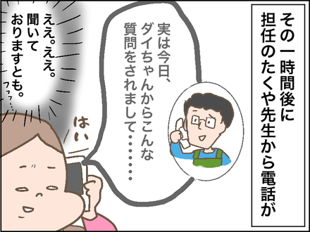 きっかけ2−2