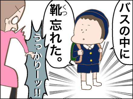 しっかり4