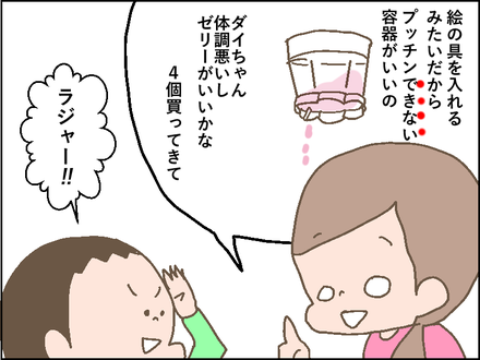 20181217ゼリー2