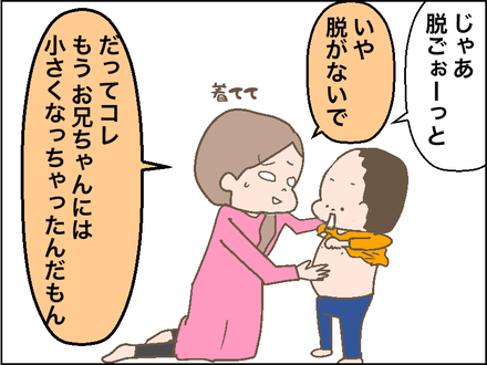 ジャイアン2