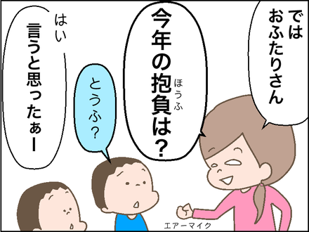 20180107抱負1