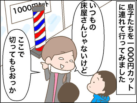 1226床屋1