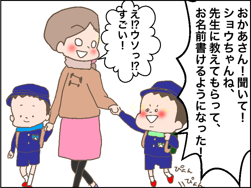 【4コマ漫画】こうすればよかったんだ！成功したひらがなの勉強方法
