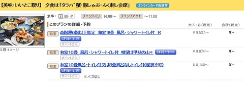 じゃらん広告2
