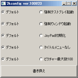 2kconfig1