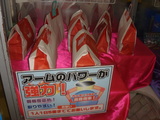 福袋