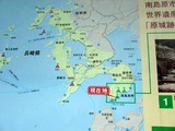 shimabara