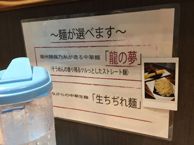 姫路 ラーメン 中華そば マコハレ亭 麺